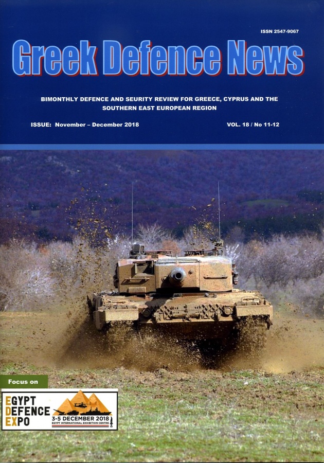 авторитетное специализированное издание Греции по вопросам обороны и безопасности